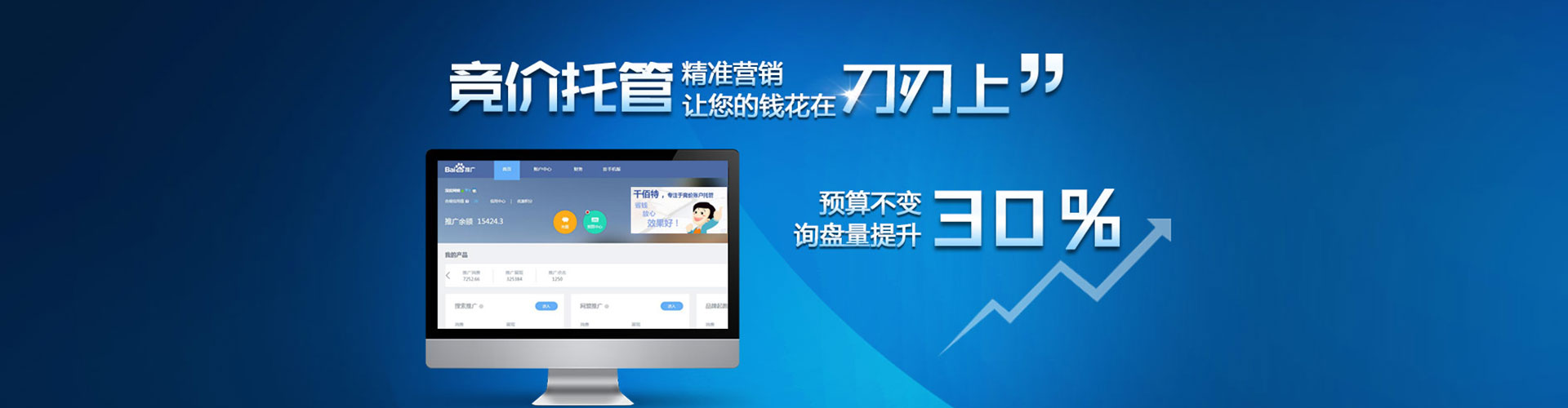 叠彩sem外包